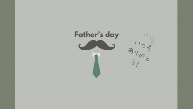 父の日、father day、珈琲